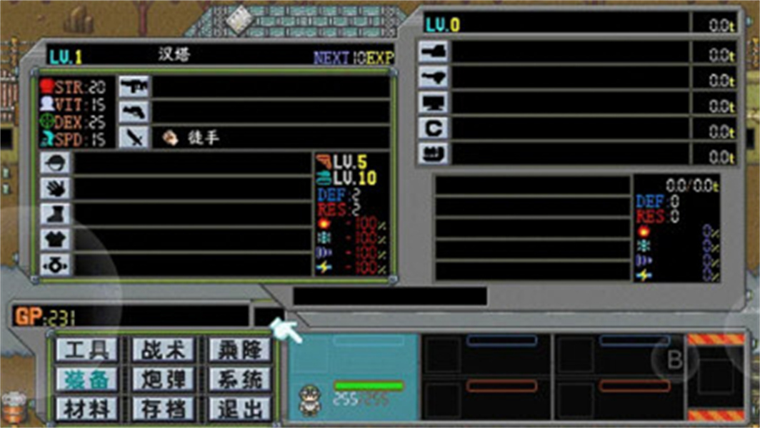 重装机兵手机版图3