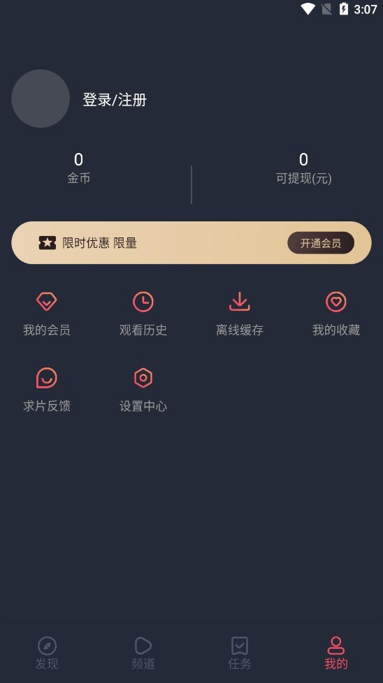 C哩C哩截图3
