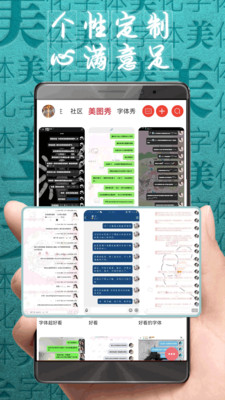 字体美化大师图3