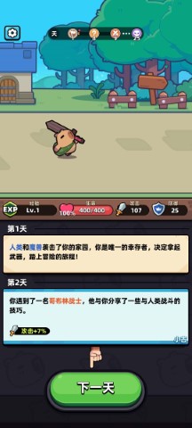 卡皮巴拉go游戲