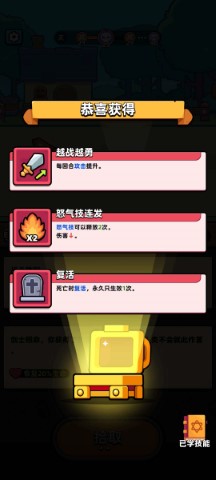 卡皮巴拉go游戲