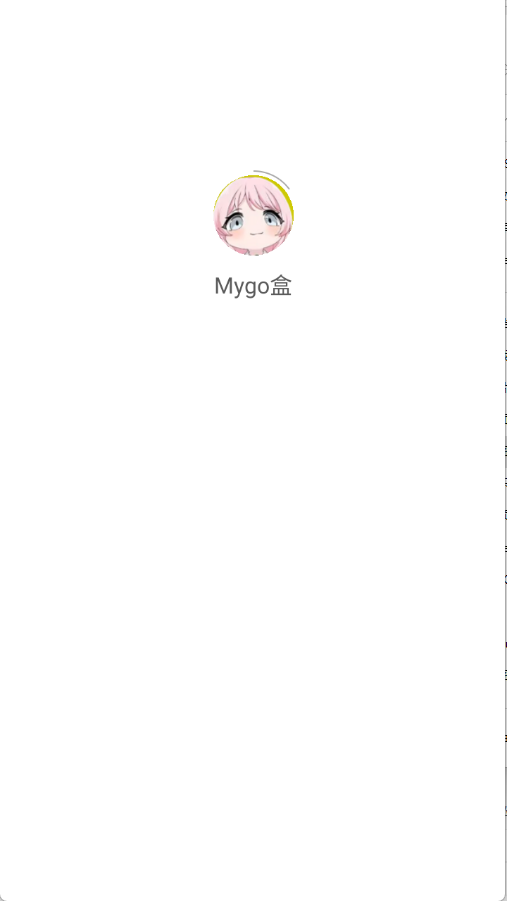 Mygo盒