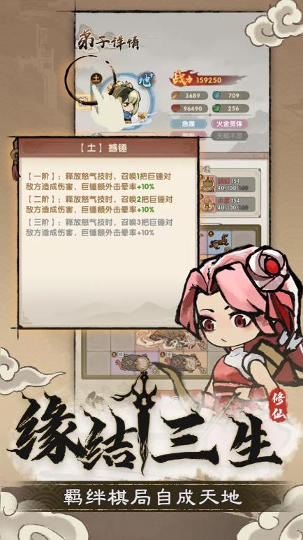 宗门育徒档案图3