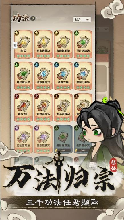 宗门育徒档案图5