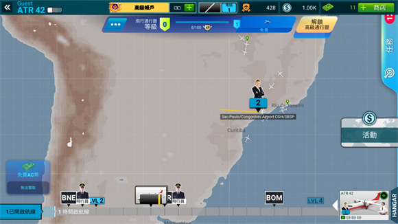 航空公司指揮官