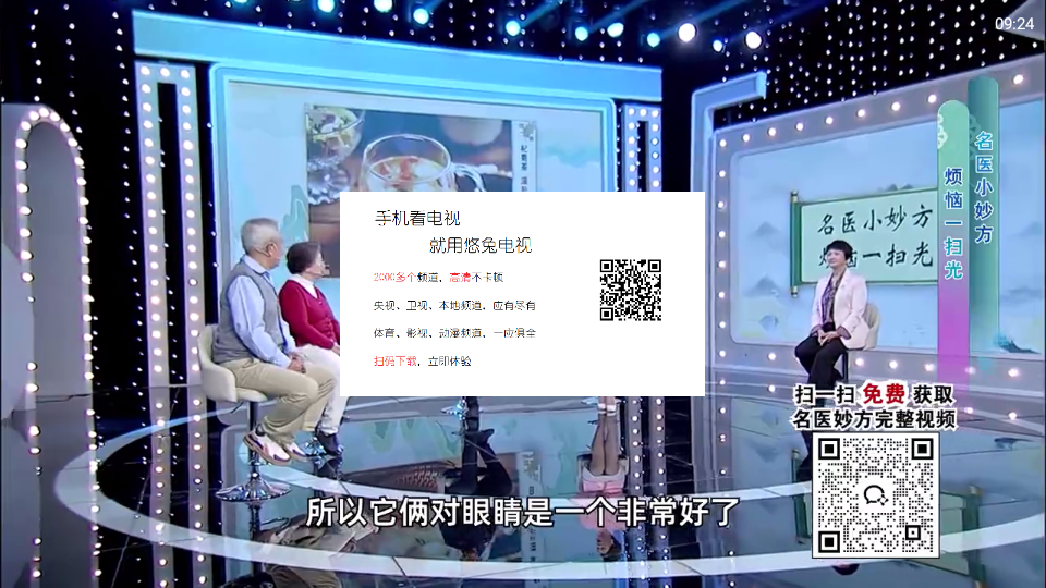 全能看TV正版截圖1