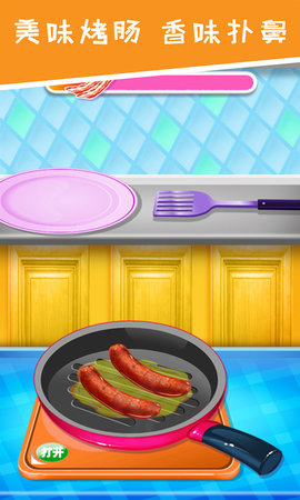 公主廚房愛美食