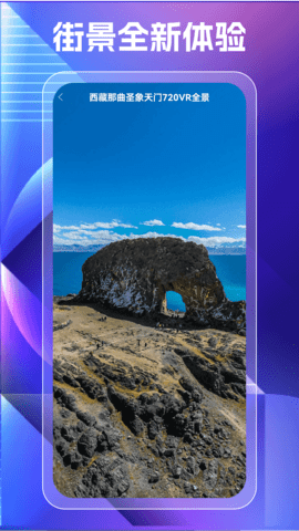 奥维高清街景地图图4