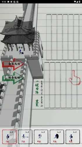 三国火柴人战神(1)