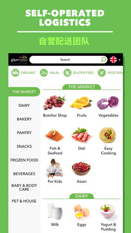 Epermarket这样生活