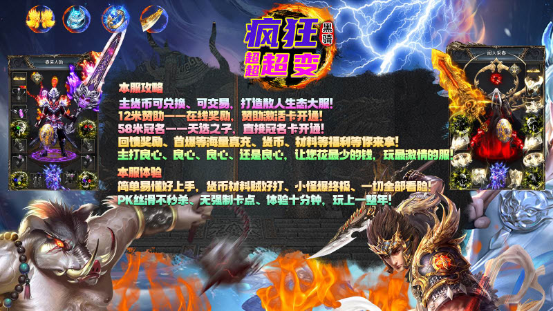 黑骑疯狂超超超变图4