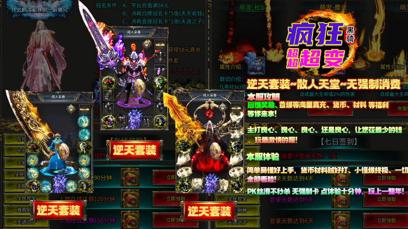 黑骑疯狂超超超变图5