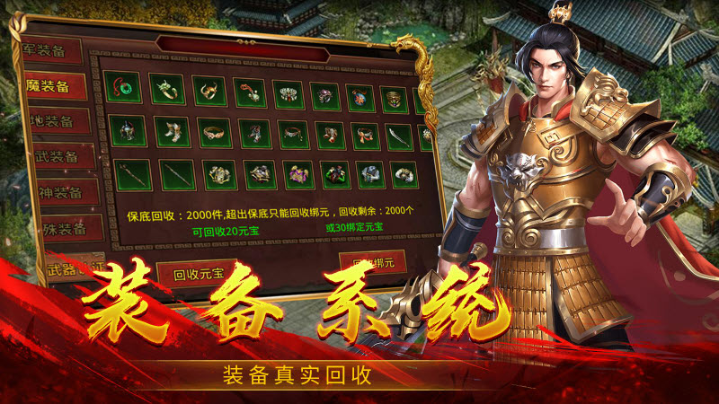 绿色战神2004图2