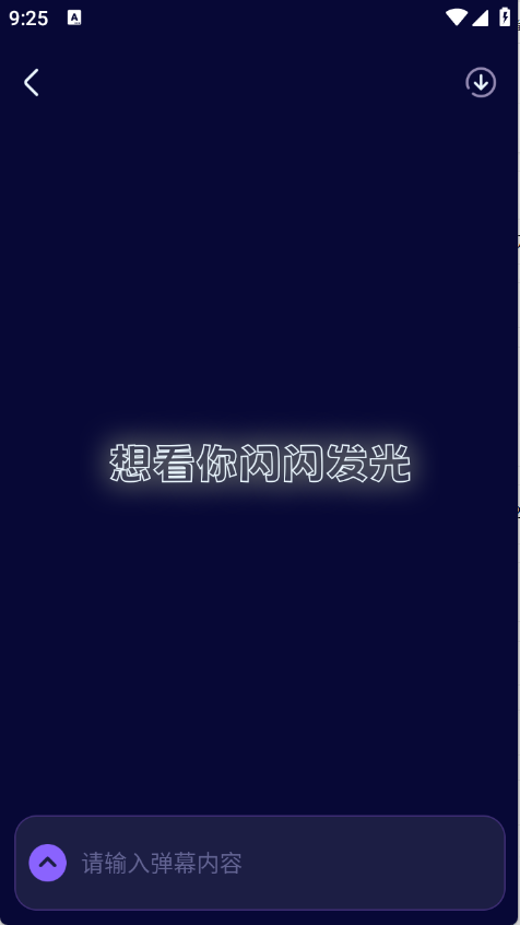 爱豆应援万能工具