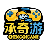 承奇游