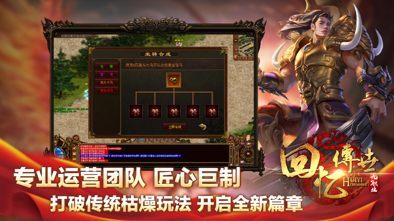 回忆传世九职业(2)