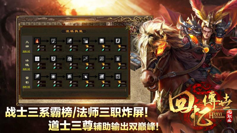 回忆传世九职业(3)