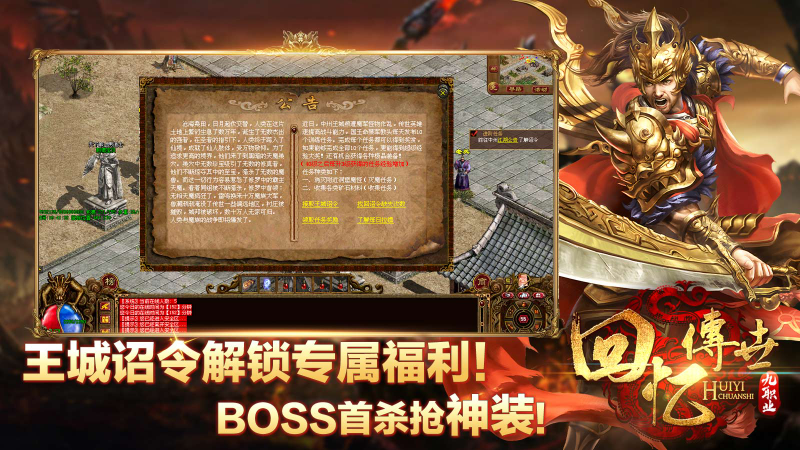 回忆传世九职业(5)