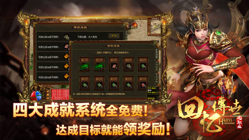 回忆传世九职业(4)