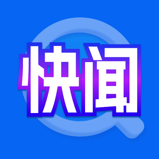 快闻浏览器 V1.0.0