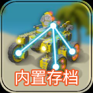 萬物創(chuàng)造機械師