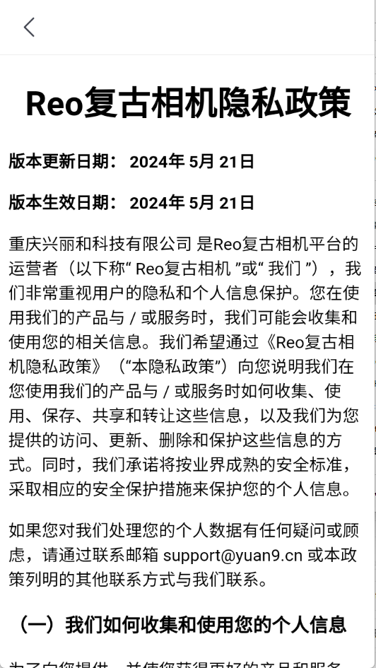 Reo復(fù)古相機