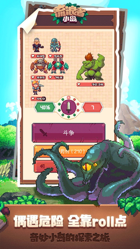 流浪者小島中文版