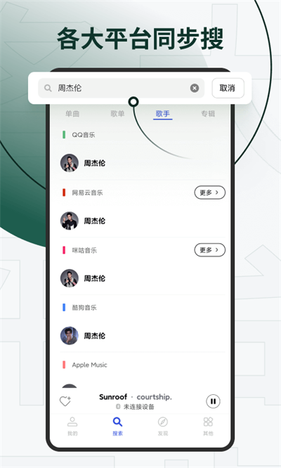 发条音乐图3