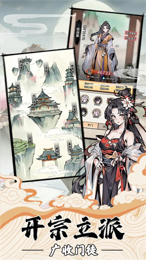 我的修仙人生图2