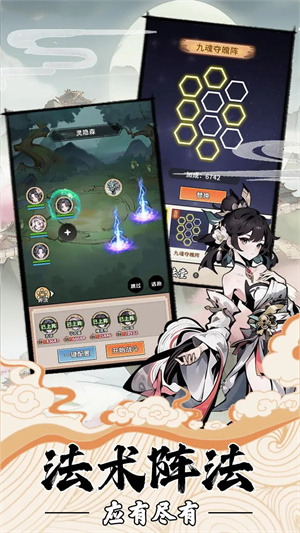 我的修仙人生图3