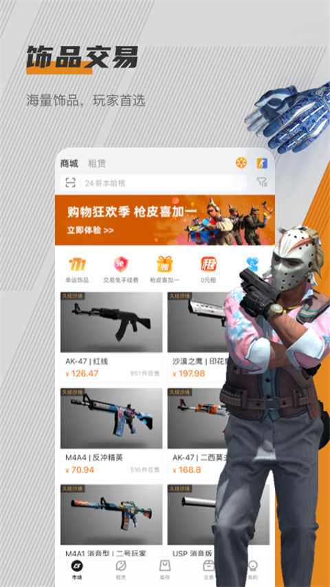 c5game手机版图1