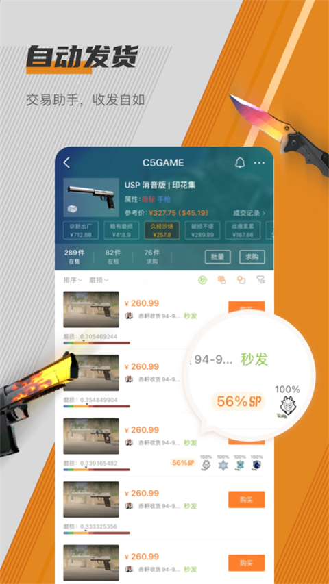 c5game手机版图4