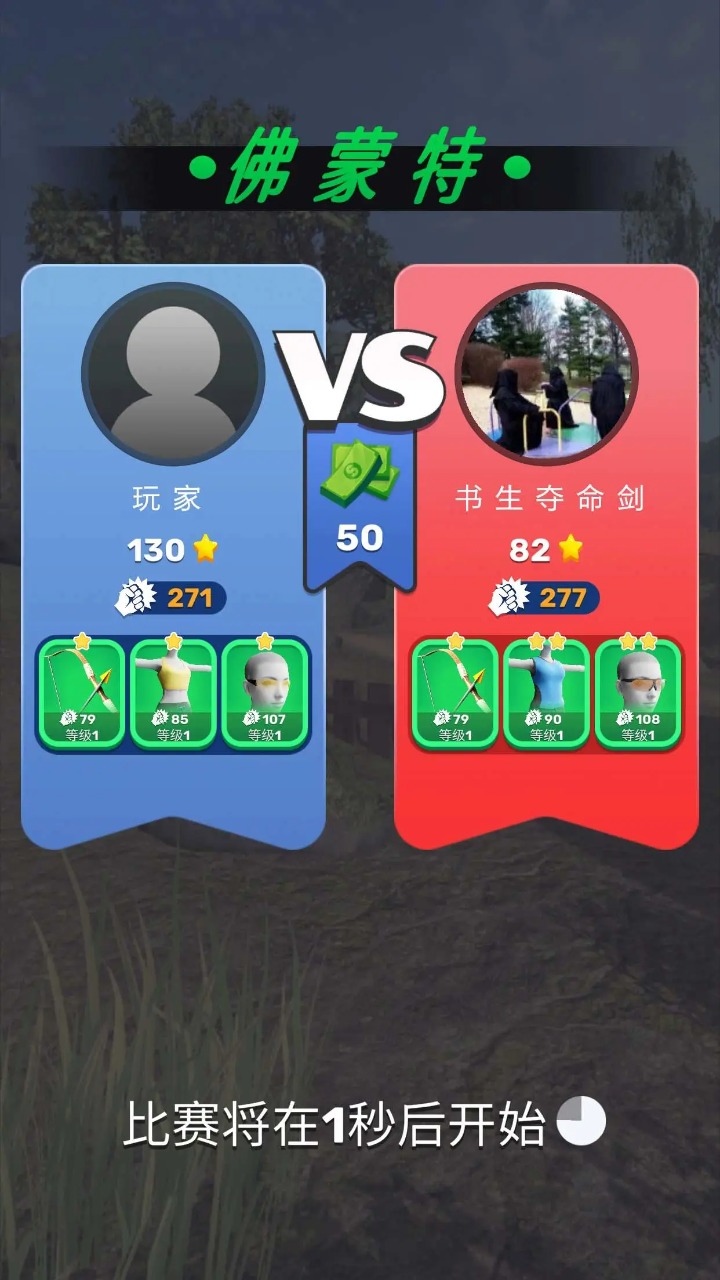 弓箭手對(duì)決