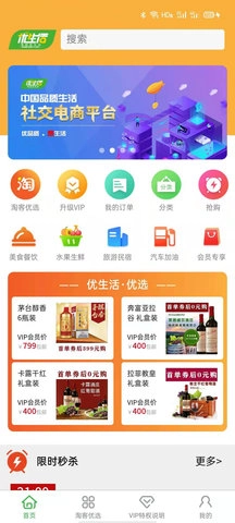 爱特优生活截图0