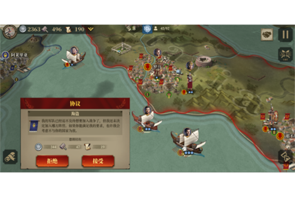 大征服者罗马内购版截图0