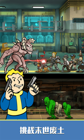 辐射避难所Online(2)