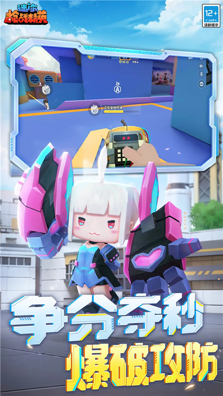 迷你槍戰精英免費版