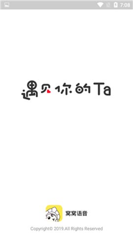 窩窩語音截圖0