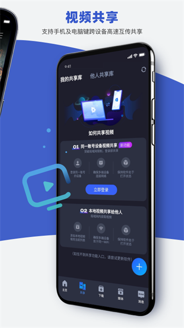 恒星播放器截图1