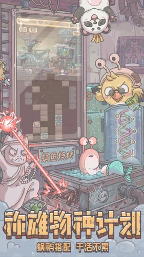 最強(qiáng)蝸牛