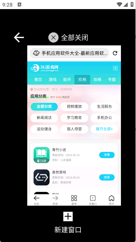 小明浏览器