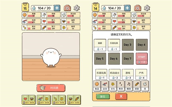 我的49天與細(xì)胞