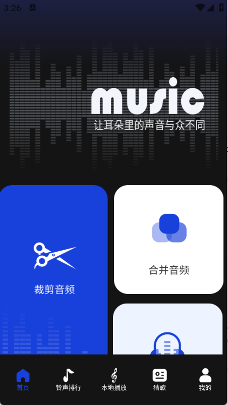 维克音乐图3