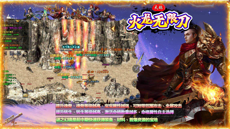 天鵝火龍無限刀