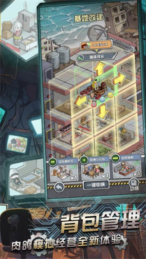 我在末日當房東