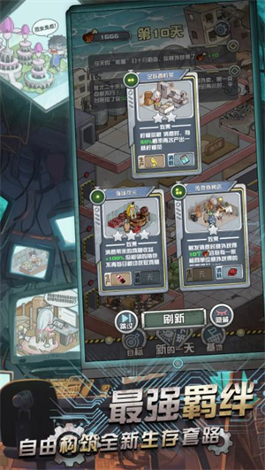 我在末日當房東