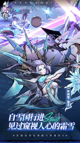 鎮魂街天生為王