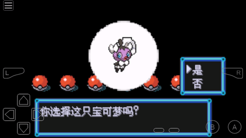 口袋妖怪綠寶石漢化版