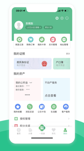 苏周到图5