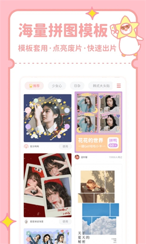 拼图鸭相机截图0